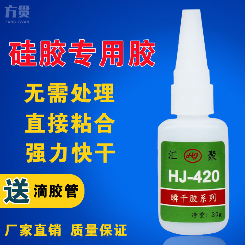 Treatment-free silicone special quick-drying glue Sticky silicone rubber seal PU metal stainless steel transparent superglue water