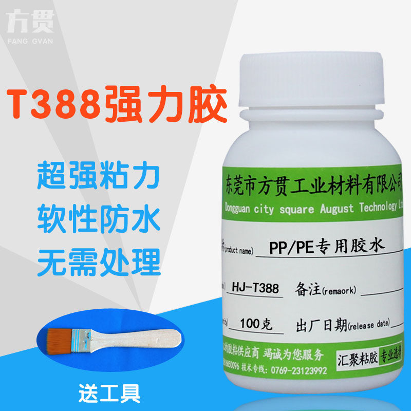 Multi-functional universal glue PP PE OPP PBT PEEK PPS TPE EVA PVC metal super glue
