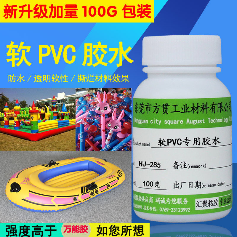 PVC Rubber Dinghy Castle Rubber Dinghy Swim Ring Trampoline Trampoline Tent Waterproof Soft Transparent Mend Glue