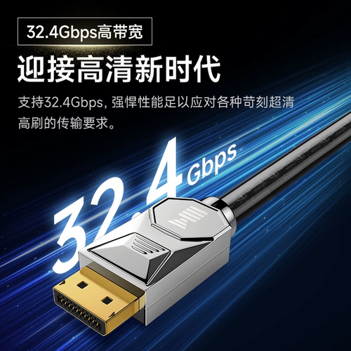 开博尔 Type-C до DP1.4 Линия подключения 8K Line 8K подходит для Apple Notebook Connection Display 240 Гц линии высокой четкости USBC DisplayPort Lightning 3 в DP DP и линейку экрана