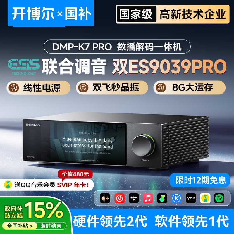 Kaiboer Dmp-K7 Pro Digital Broadcast Decoding All-In-One Machine Streaming Media Player Dac Audio Decoder Hifi Kaiboer Dmp-K7 Pro Digital Broadcast Decoding All-In-One Machine Streaming Media Player Dac Audio Decoder Hifi