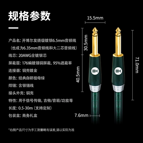 开博尔 Серебряная гитарная линия 6.5 Основной двух основной линии подключения к снижению шумоподобного звукового звукового звукового кабеля дорожной лихорадки.