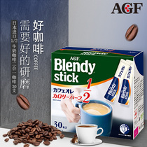 Japan imports AGF blendy 1 2 three-in-one instant brewing full-bodied milk with iron coffee bagged