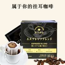 Japan Original Fitting Imported Sumata Sichuan Hanging Ear Coffee Filter Hanging Black Coffee Pure Espresso Special 10 slices of black coffee
