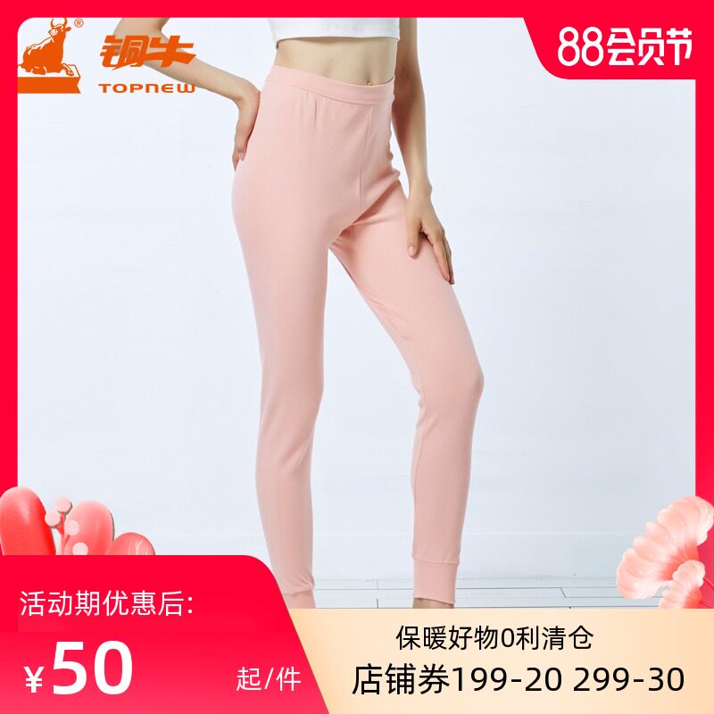 Copper cow heating coat women's simple solid color autumn and winter sanitary pants breathable close-fitting stretch cotton warm pants VK022