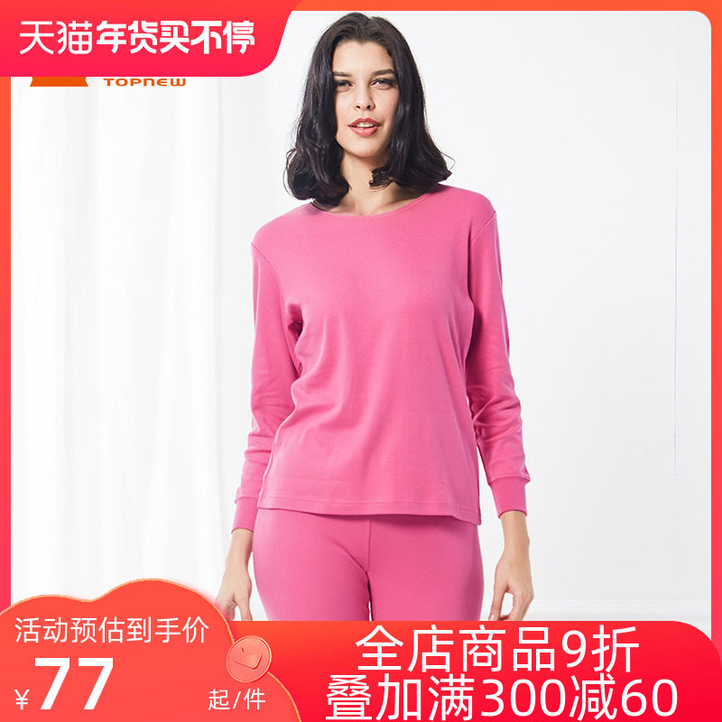 Tongniu women's underwear round neck basic long johns comfortable cotton solid color thermal underwear set VN035