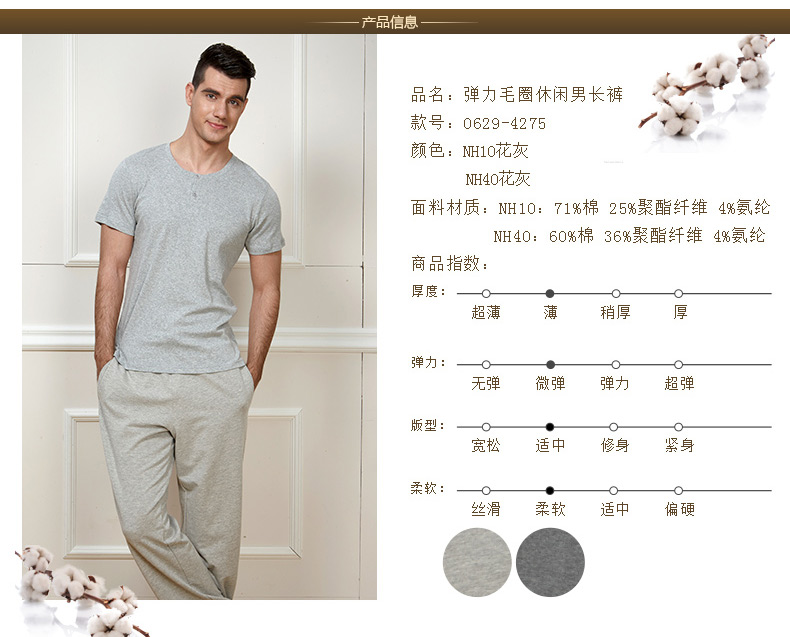 Pantalon pyjama jeunesse TOPNEW 0629-4275 - Ref 737454 Image 10