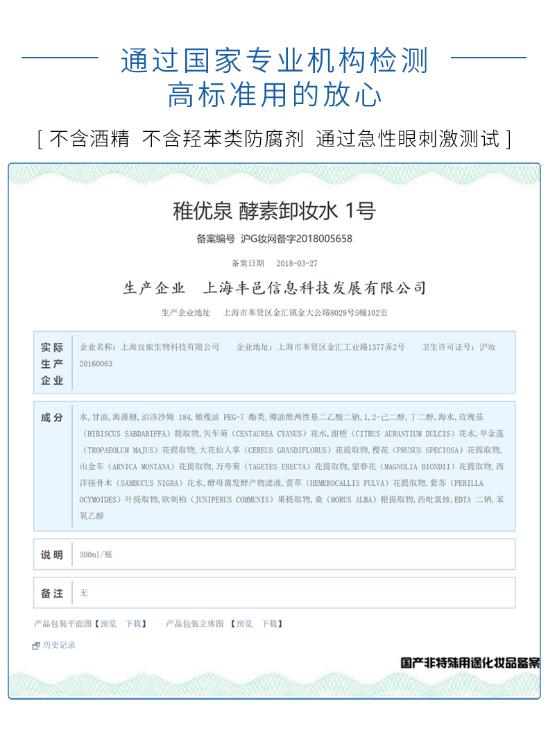 JIU Youquan Enzyme Cleansing Water Face Gentle Clean Eyes Không kích ứng Mắt & Môi Trang điểm Tẩy trang Sinh viên Chai Nữ la roche posay nước tẩy trang