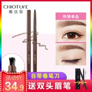 Miếng dán gel kẻ mắt của Jiaoyouquan không dễ bị nhòe không thấm nước và thấm mồ hôi lâu trôi không dễ tẩy màu nâu cho người mới bắt đầu - Bút kẻ mắt