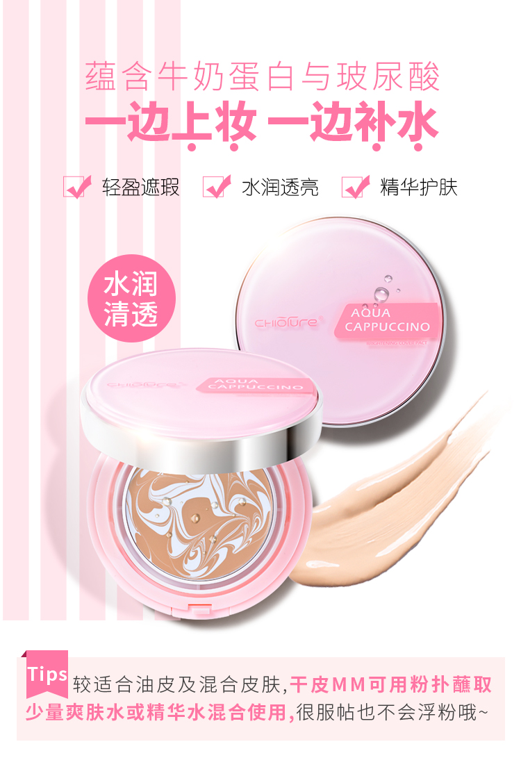 优 泉水 气垫 CC cream Lasting concealer hydrating nude trang điểm làm sáng da BB cream kem che khuyết điểm bb cream