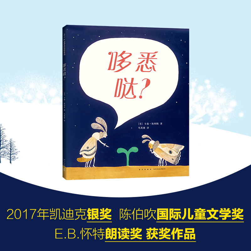 【Bug Language + Kadi Dak】Do You Know What I'M Saying? Picture Book for Ages 3-6, Chen Bochui International Children's Literature Award, Recommended by the New York Times, Imagination, Curiosity, Carson Ellis, Genuine Edition, Loving Tree 【Bug Language + Kadi Dak】Do You Know What I'M Saying? Picture Book for Ages 3-6, Chen Bochui International Children's Literature Award, Recommended by the New York Times, Imagination, Curiosity, Carson Ellis, Genuine Edition, Loving Tree
