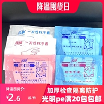Bright disposable gloves polyethylene PE seal CPE laboratory thickened thin film transparent food lobster inspection