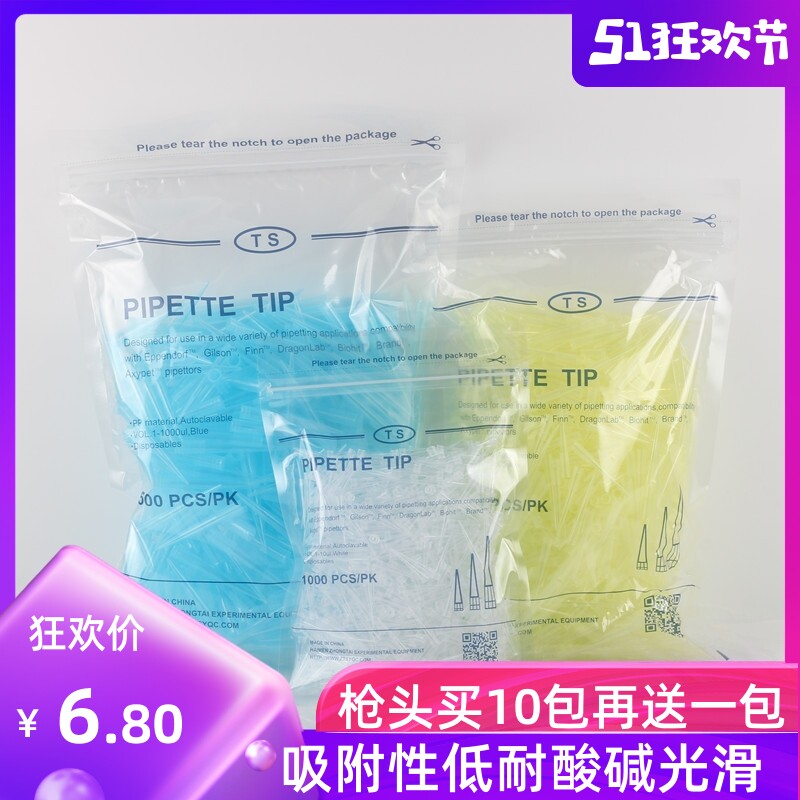 10ul200ul1ml5 10ml suction head suction nozzle white yellow blue pipette suction disposable gun head large dragon Abende