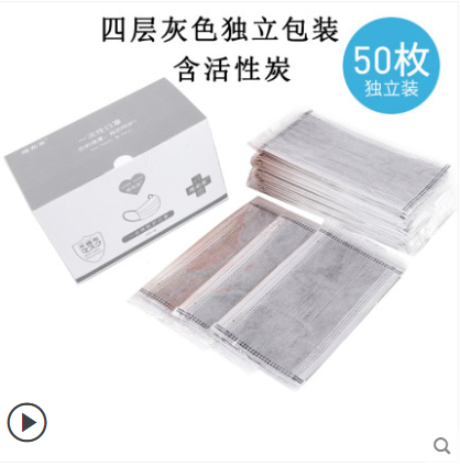爱马斯一次性蓝色口罩四层活性炭口罩灰色实验室防尘异味独立包装