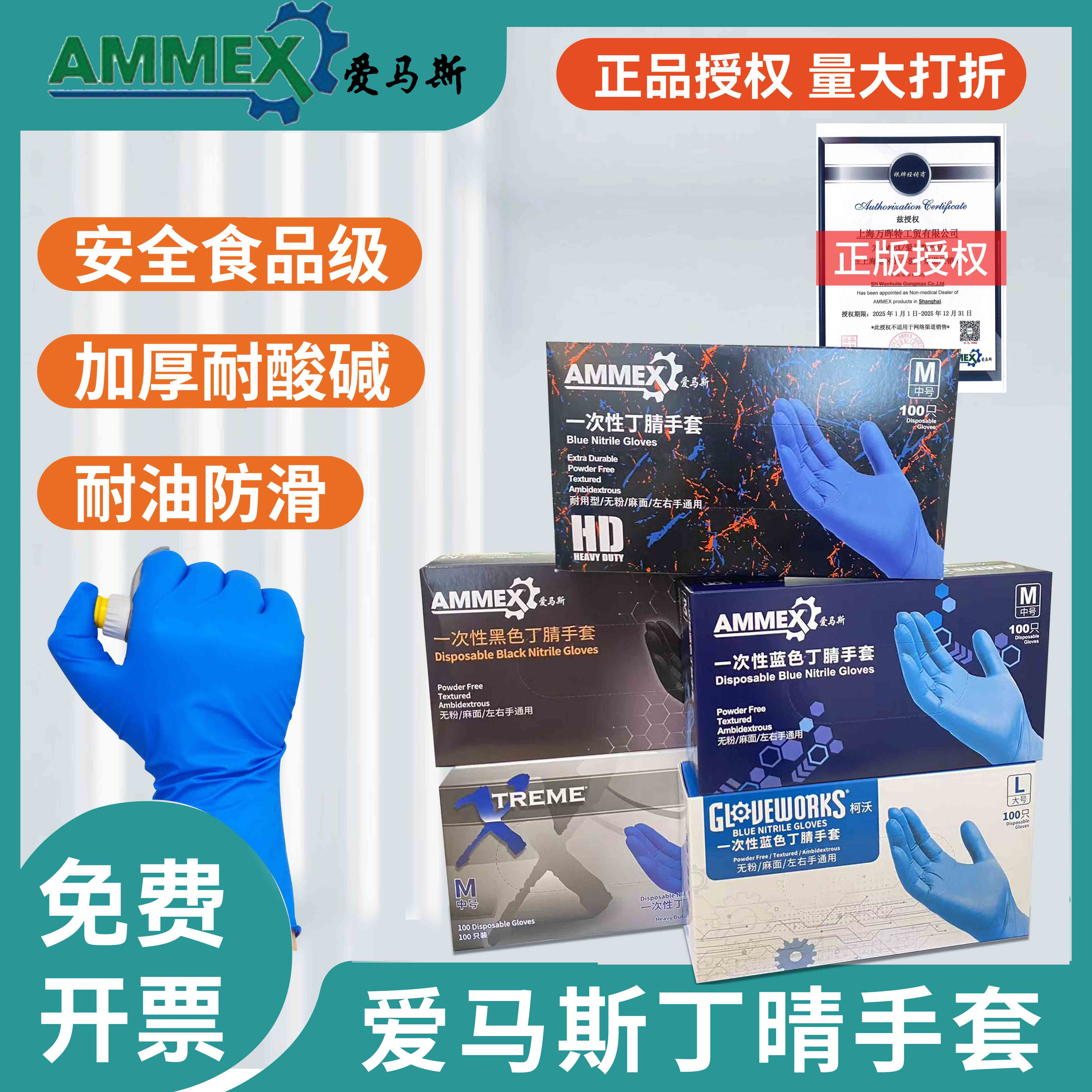 爱马斯一次性乳胶皮pvc丁腈手套黑蓝色实验加厚耐用食品防水纹身