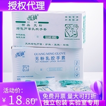 Bright green aloe vera powder-free latex gloves disposable nitrile rubber experimental thickened corrosion-resistant acid and alkali