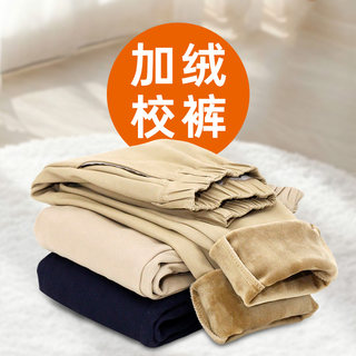中小学生冬季加绒卡其裤子儿童校服裤休闲男女童西裤春秋米色长裤