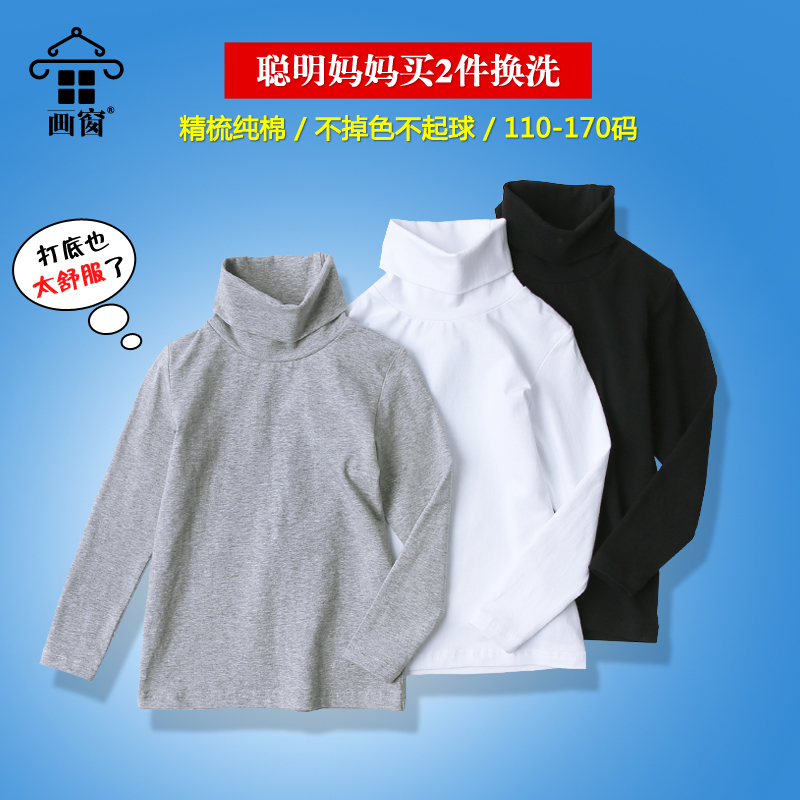 Children's Turtleneck Base Layer Long-Sleeve Autumn Clothing Set, White Girls' Spring and Autumn Thin Pure Cotton Baby Boys' T-Shirt