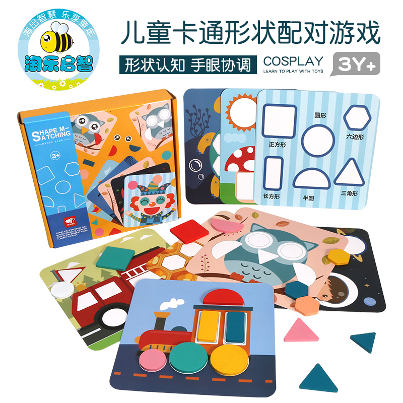 Child Shape Pairing Color Cognition Baby Puzzle Jigsaw Puzzle Toy Kindergarten Desktop Puzzle Force Development Teaching Aids