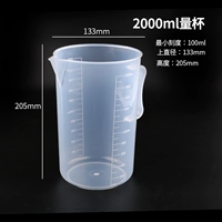 2000ml