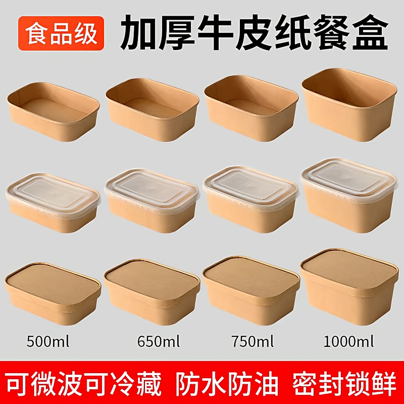 Disposable Packaging Boxes, Food-Grade Household Lunch Boxes, Microwaveable Take-Out Boxes, Picnic Lunch Boxes, Fruit Boxes