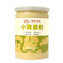 可签到！生姜粉食用纯干姜粉250g