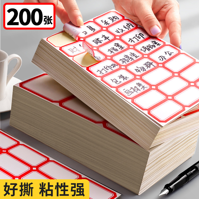 100 small labels, stickers, paper notes, handwritten, self-adhesive, waterproof, self-adhesive, stickers, marks, stickers, price, price, classification, small packaging, non-adhesive, name stickers