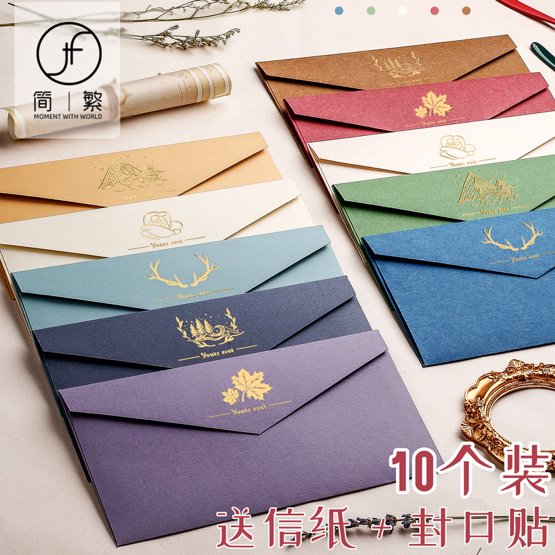 Jane and traditional letter paper set gilded envelope bag letter paper ins girl retro good looking love letter couple literary romance simple Japanese high-grade sense of fine high-end European creative customization