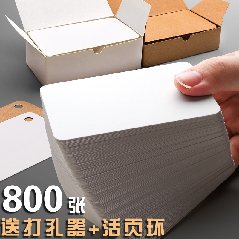 Blank card paper handwriting English memory back words white cardboard small card message high school portable hand in hand card punch hole learning hard diy homemade word card writing loose-leaf paper card