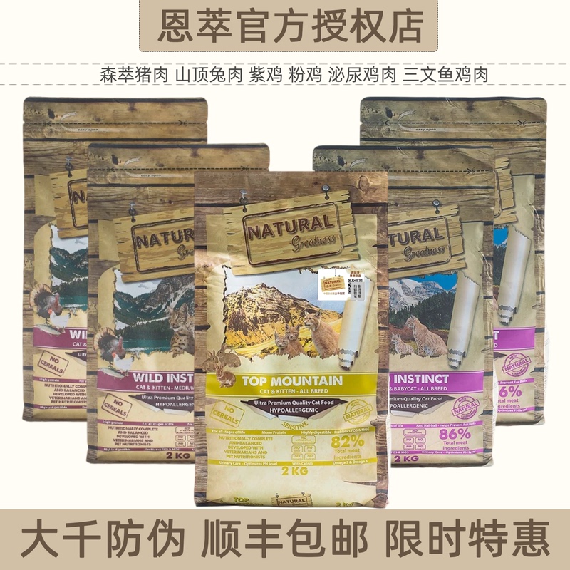 Encui Ng Cat Food, Original Imported from Spain, Grain-Free Pork, Chicken, Rabbit Meat, Hypoallergenic Purple Chicken Powder, Chicken Food for Kittens and Adult Cats