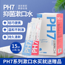 Udentin ph7 bacteriostatic mouthwash bagged with fluorine orthodontic except for female mens portable disposable strip