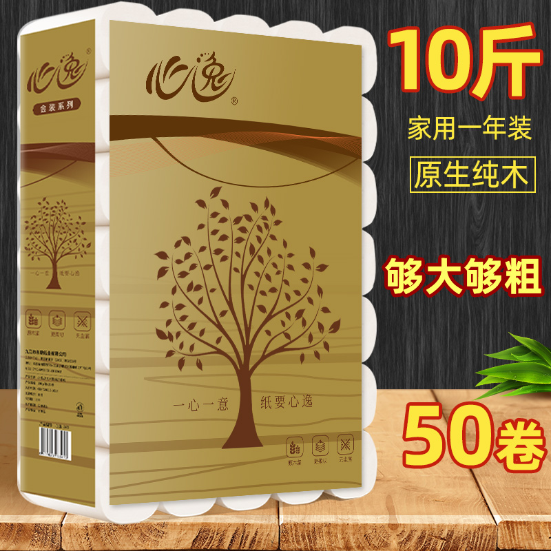 10 tons of giant mass loaded with no core rolls toilet paper Home toilet paper towels soluble toilet paper wood pulp Baby toilet paper affordable