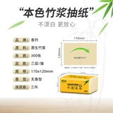 8 Задняя часть бамбуковой целлюлозы, 400 кусочков бумаги, 400 кусочков бумажного шарфа, полная коробка салфетки, туалетная бумага Домашняя Домохозяйная Домашняя бумага Накачивание