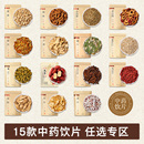 15款优秀产地药材任选！