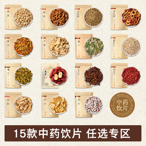 抄底价！15款中药级别药材任！