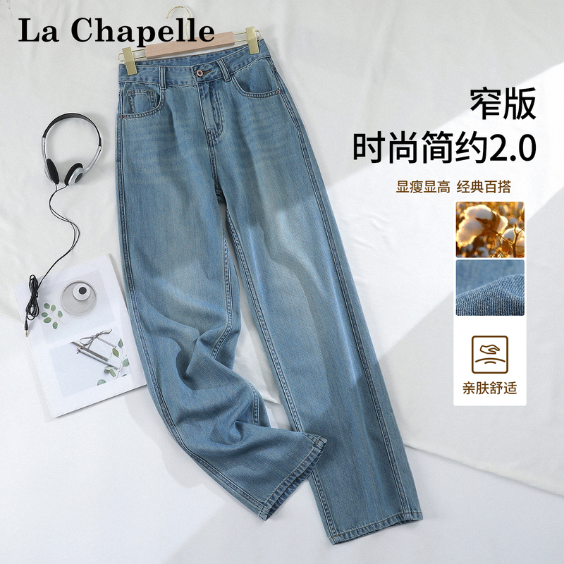 La Chapelle Slim-Fit Straight-Leg Jeans for Women, High-Waisted, Loose-Fitting, Slimming, Light Blue, Petite Wide-Leg Pants for Spring, Autumn, and Winter La Chapelle Slim-Fit Straight-Leg Jeans for Women, High-Waisted, Loose-Fitting, Slimming, Light Blue, Petite Wide-Leg Pants for Spring, Autumn, and Winter