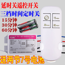 Ultraviolet disinfection germicidal lamp wireless intelligent One-way remote control switch three-gear time-lapse remote control device can wear wall