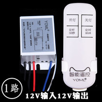 Wireless remote control switch DC DC12v module single control all the way with battery through the wall battery light for solar lights