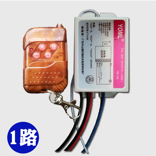 Wireless remote control switch 220v single-way, single-control electric light suction ceiling lamp peach wood color portable remote control with battery