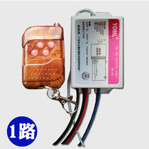 Wireless remote control switch 220v single-way one-way single-control lamp ceiling lamp mahogany color portable remote control with battery