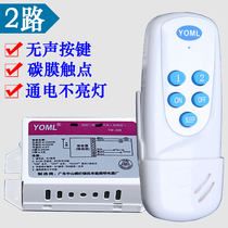 Wireless lamp remote control switch Remote control 220v module two-way two-way exhaust fan self-locking can send battery through the wall