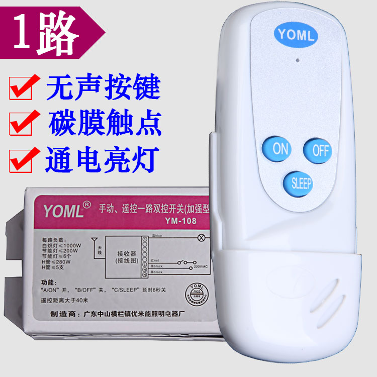 HOME LIGHT WIRELESS REMOTE CONTROL SWITCH 220v MODULE SINGLE CONTROL ALL THE WAY ELECTRIC LIGHT LED LIGHT SUCTION DOME LIGHT REMOTE TO WEAR WALL