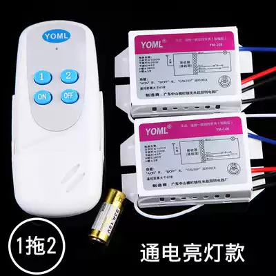 Wireless remote control switch 220V module single control ceiling light LED light energy-saving light light remote control one drag two two pieces