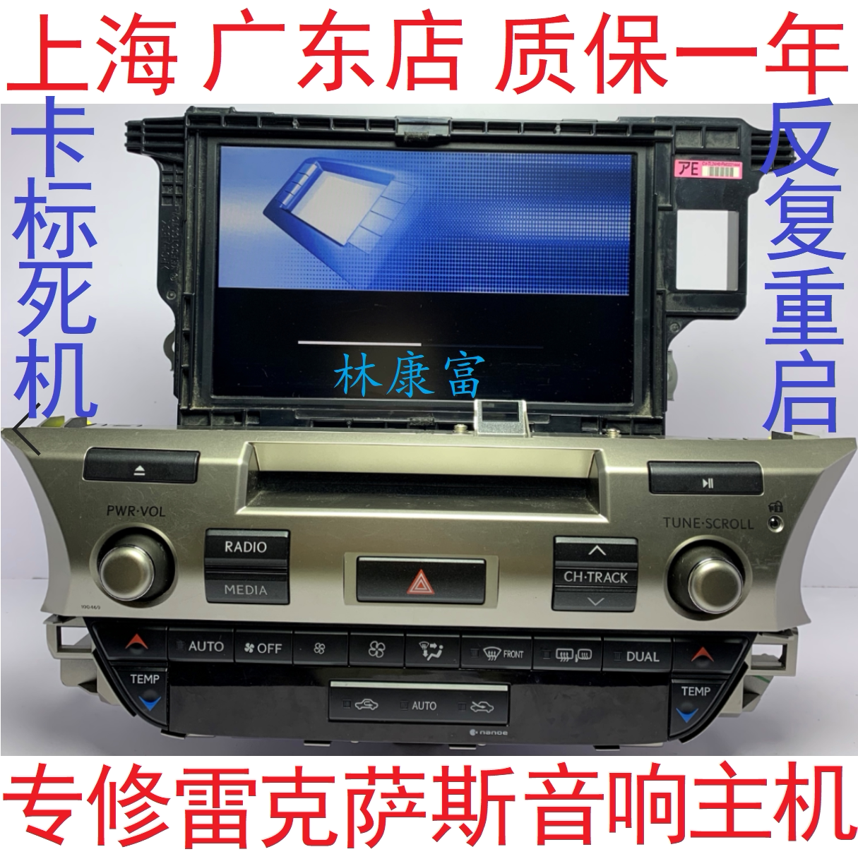 Rexsace ES250IS300RX300NX200 sound CD host card marks repeatedly to restart power amplifier repair-Taobao