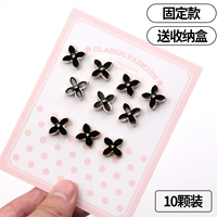 12#[10 кусочков фиксированных моделей] Отправить ящик для хранения