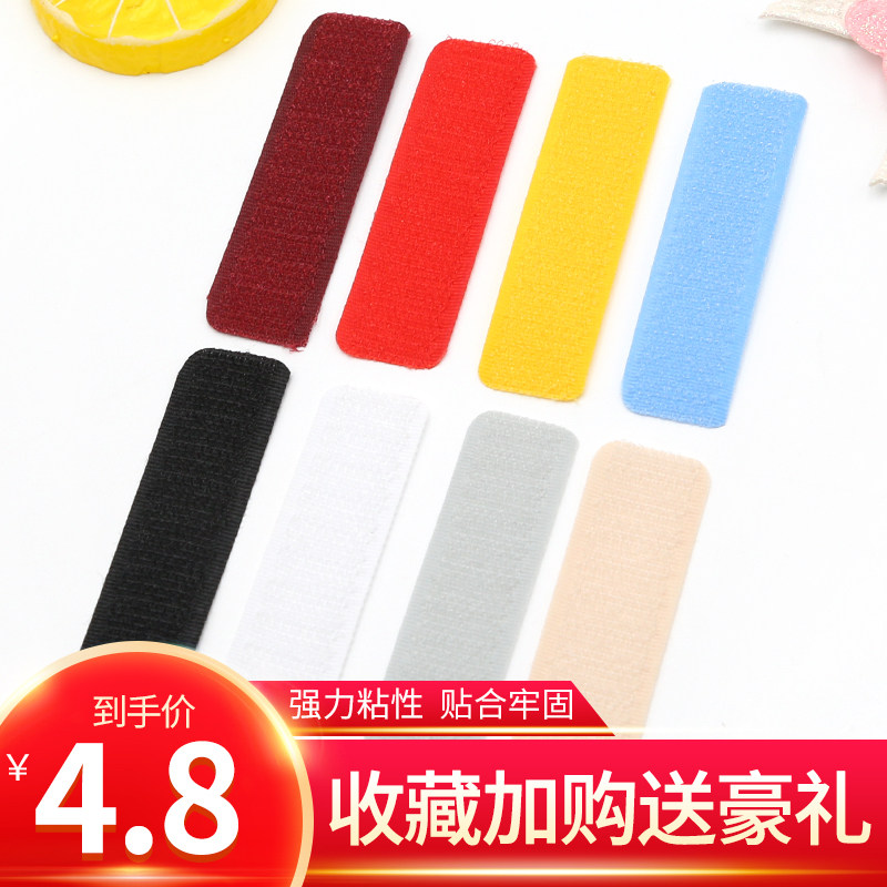 Shoes cap Magic applid pants Self-adhesive tape Self-adhesive tape fastening Powerful Submother Button Sails Cloth Shoes Hook Face Hair Pasta Adhesive
