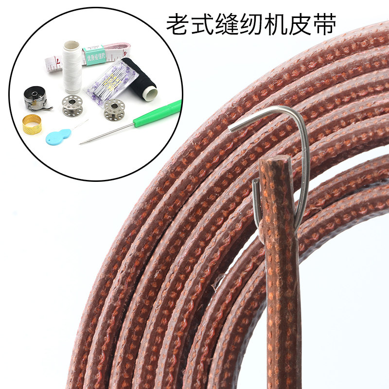 Sewing Machine Strap Old-fashioned Home Pedalling Butterfly caravan Flyer Accessories Driving Belt Bull Leather Strap