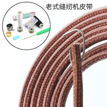 Sewing machine belt vintage home pedal butterfly brand clothing car flying man accessories transmission belt cattle belt