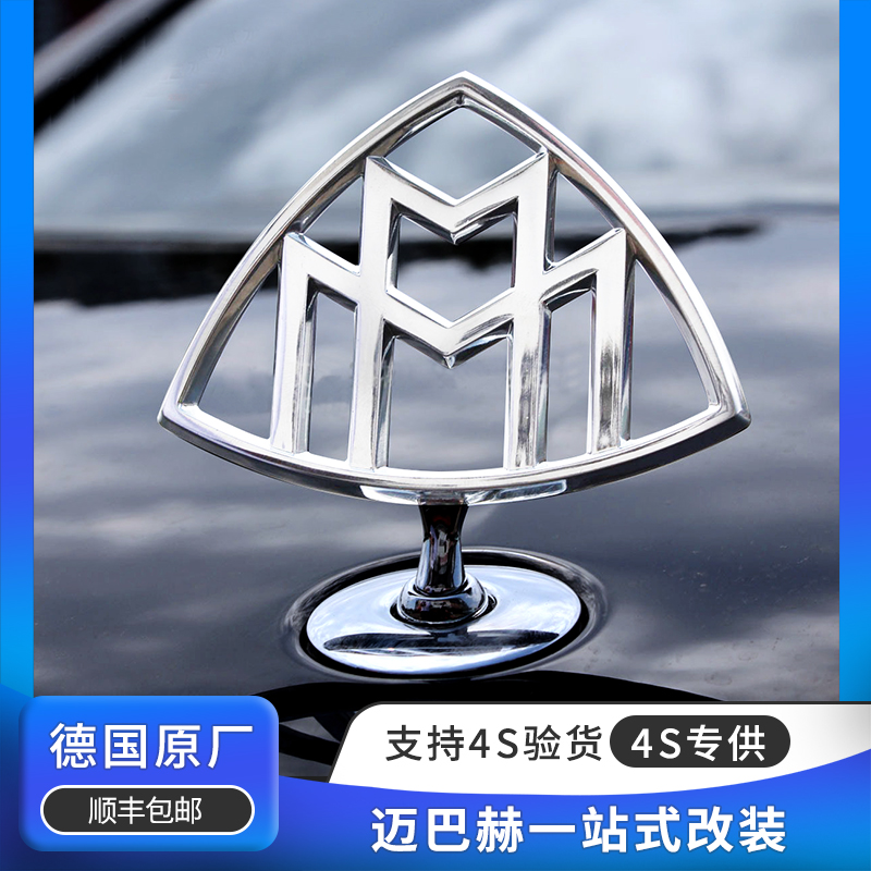 Suitable for Mercedes-Benz Maybach logo S450 S480 GLS480 600 original standard label rear standard hub cover