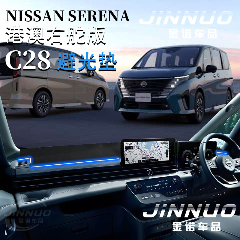 Hong kong version right-hand drive nissan serena c28 instrument pad and ...